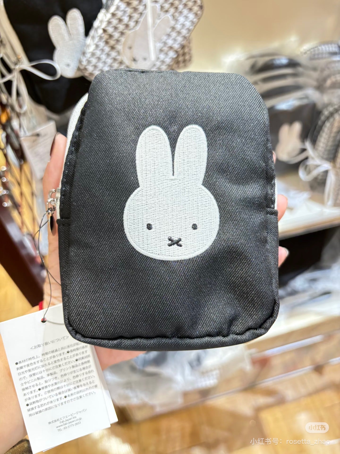 Miffy｜Chidori &amp; Monotone Vertical Cosmetic Pouch｜ 95×125×30mm approx.