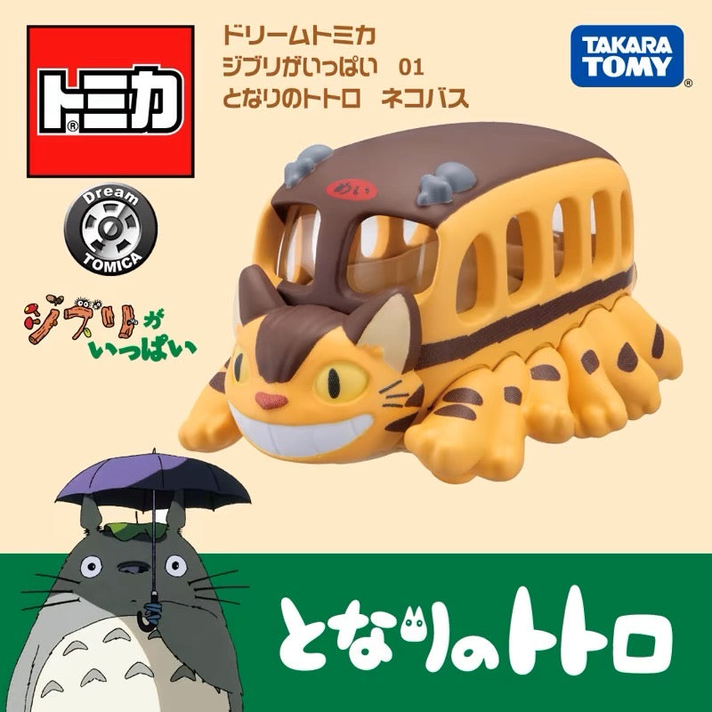 Tomica|Takara Tomy Dream Tomica Full of Ghibli 01 My Neighbor Totoro Catbus 多美卡 × 吉卜力宫崎骏《龙猫》巴士玩具车模型/摆件|长约40mm