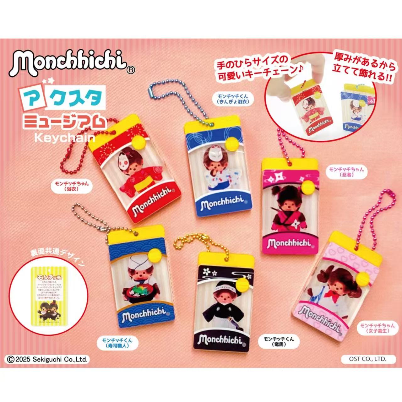 Monchhichi｜Acrylic Museum Keychain/Keyring｜ H5.9 x W3.6 x D1.2cm approx.