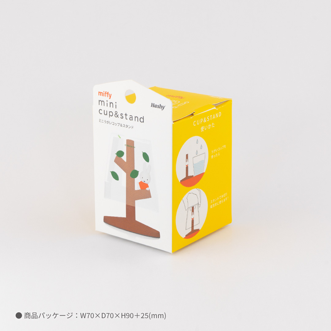 Miffy｜Mini Gargle Cup &amp; Stand