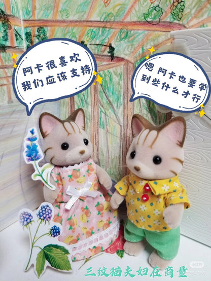 SylvanianFamilies森贝儿家族｜Striped Cat Family三纹猫一家四口站宝套装玩具/过家家5180