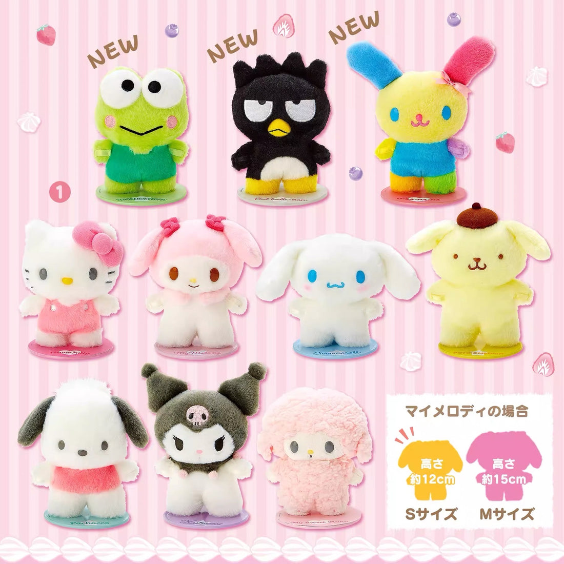 Sanrio｜Pitatto Friends Plush Doll｜S/11×6.5×14cm approx.