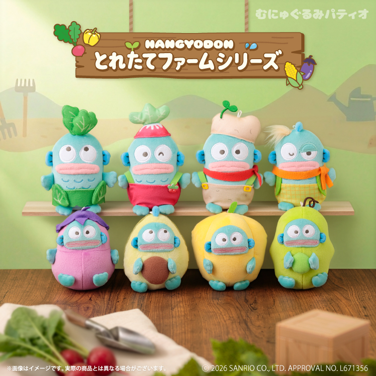 Sanrio｜Hangyodon Freshly Harvested Farm Squishy Mascot Holder /Plush Keychain｜H12 cm approx.