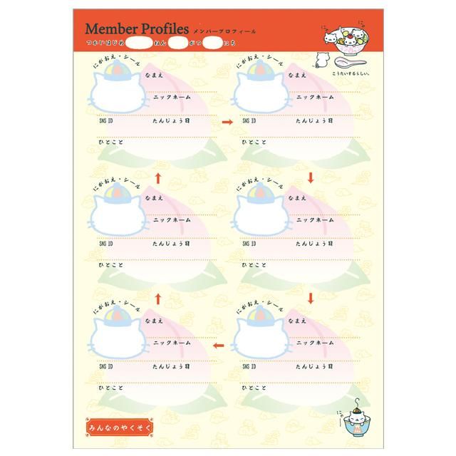Sanx｜Exchange Diary Full Color Notebook｜24 colorful pages