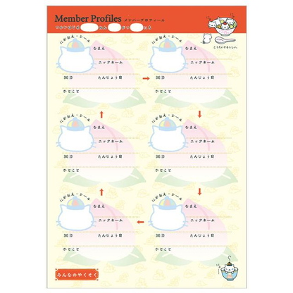 Sanx｜Exchange Diary Full Color Notebook｜24 colorful pages