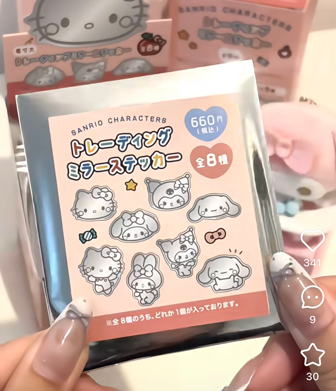 Sanrio｜Characters Mirror Sticker  mystery bag/blind box/All 8 types｜1pcs