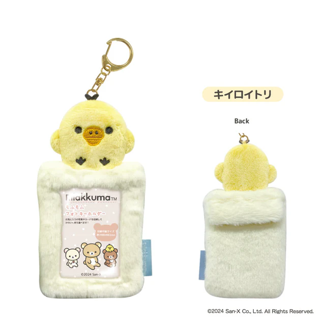 Rilakkuma｜Fluffy Photo Keychain｜150×90×15mm approx.