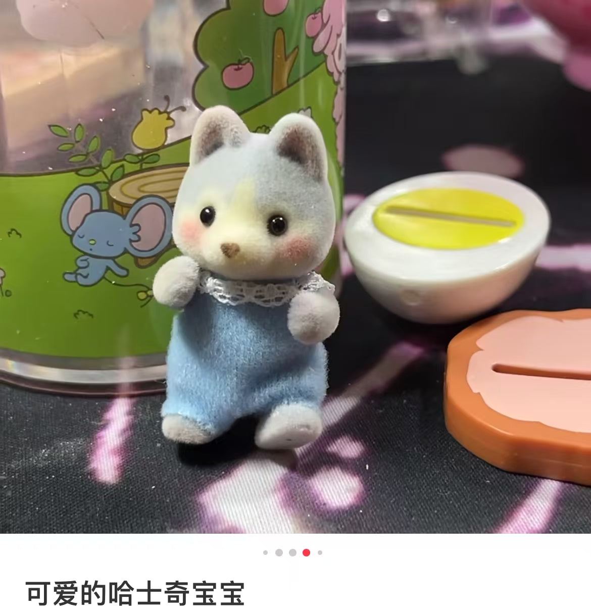SylvanianFamilies｜Husky Baby Doll