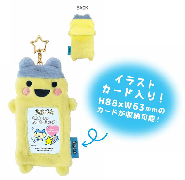 Tamagotchi｜Mofu Mofu Photo Keychain Strap｜ H200×W115×D27 mm approx.