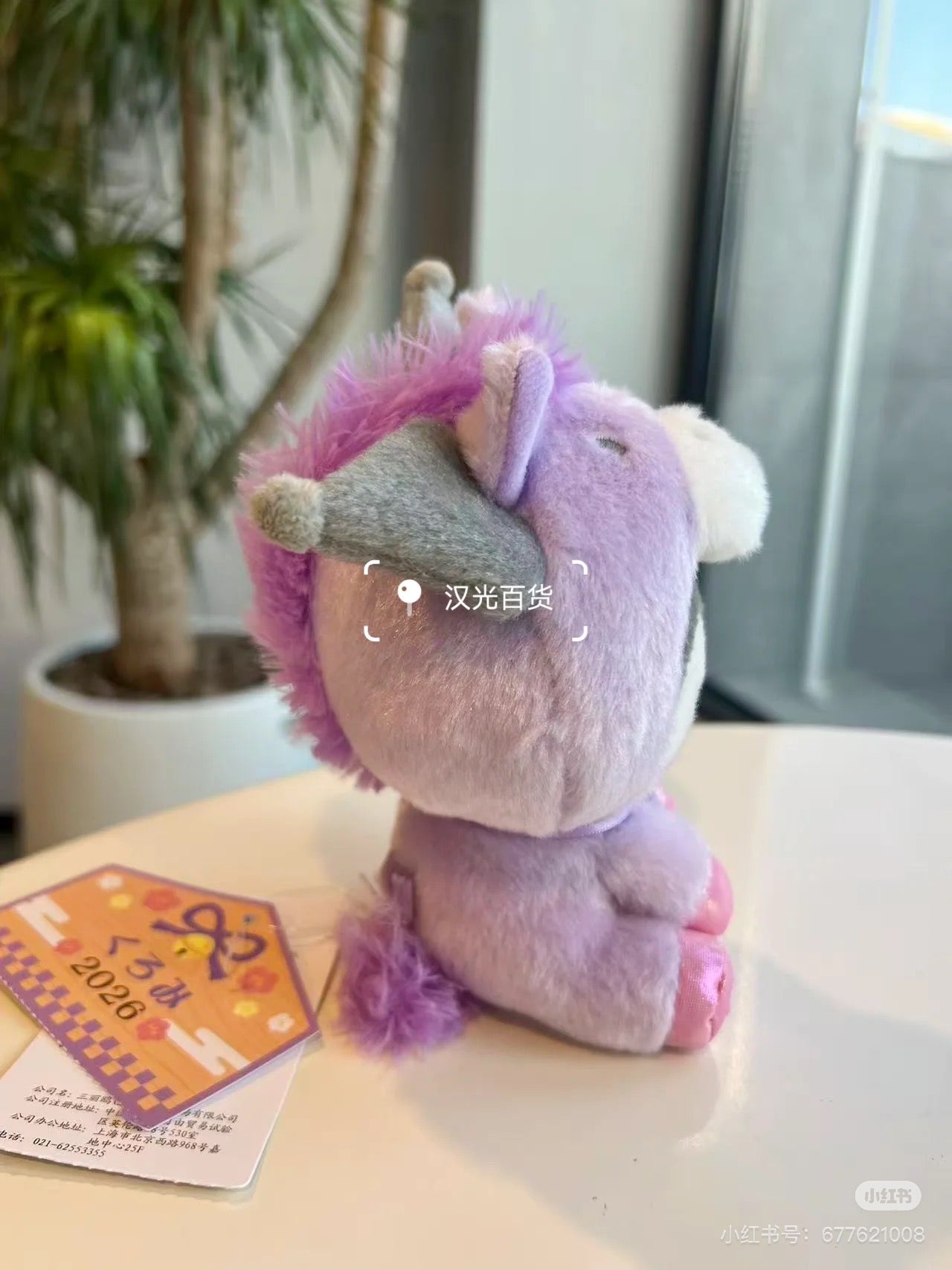 Sanrio｜New Year Zodiac Year of Horse Mascot Holder /Plush Keychain｜15×11×15cm approx.