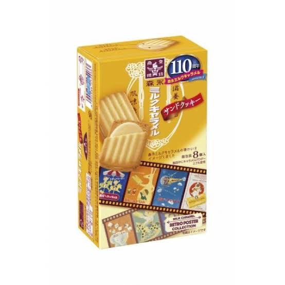 Morinaga森永|岩盐浓郁焦糖奶油夹心饼干|92g【24.01】