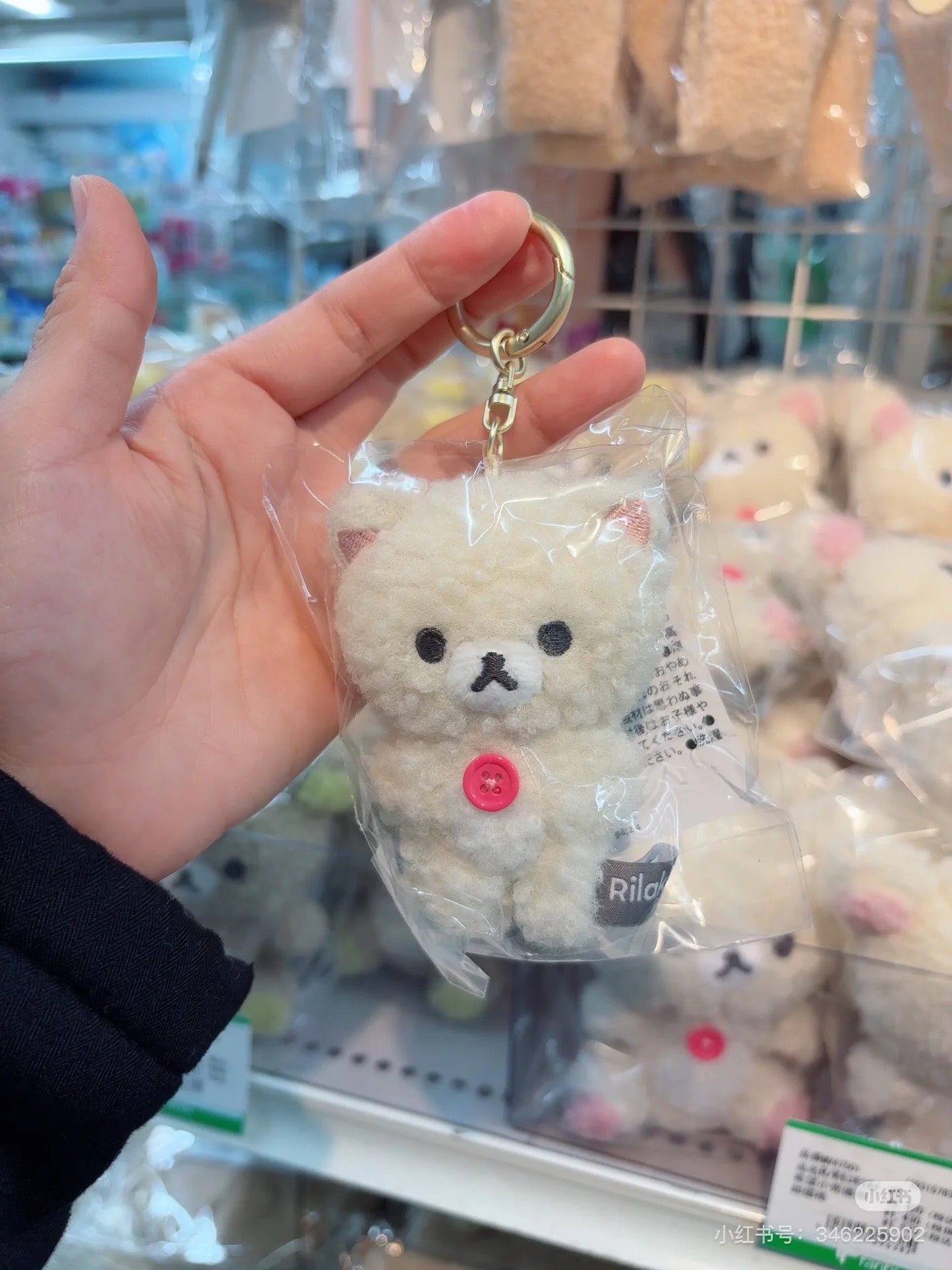 Rilakkuma｜Fluffy Mascot Holder /Plush Keychain｜85×70×45mm approx.