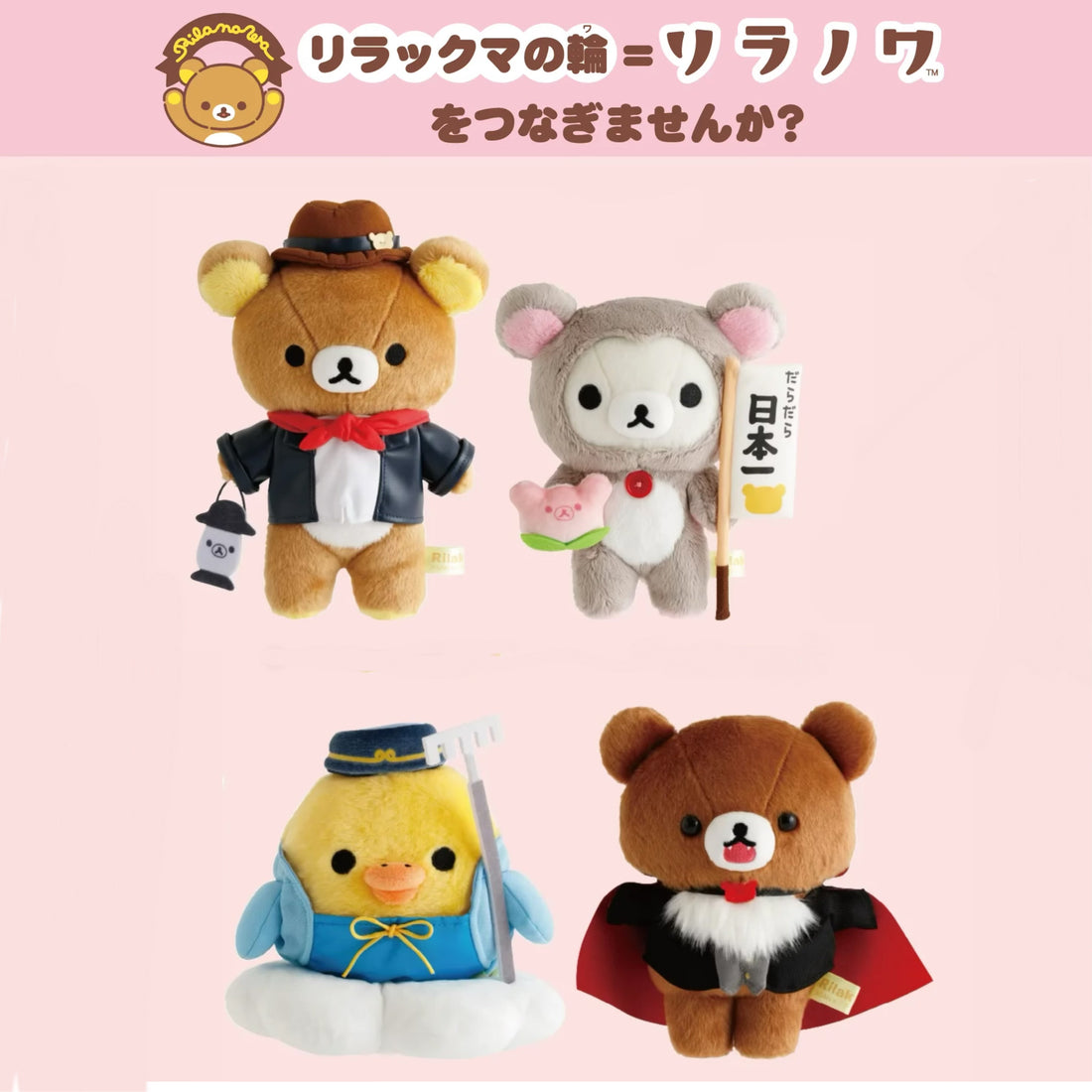 Rilakkuma｜Relanova Sanx Rilakkuma Store limited Plush Dolls/Plush Toy