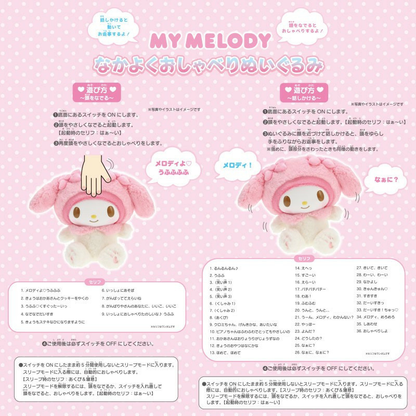 Sanrio｜Friendly Talking Plush Dolls/Plush Toy｜W26 x D14 x H23cm approx.