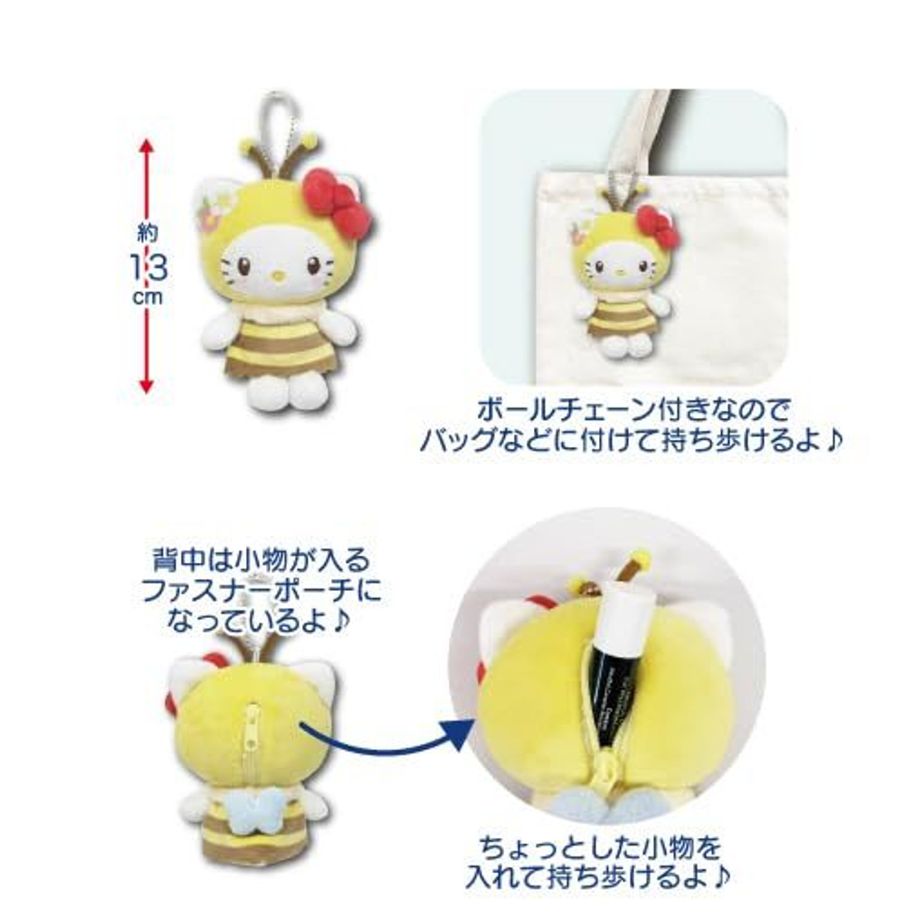 Sanrio｜Bumblebee Mascot Pouch Keychain｜5.0 x 10.0 x 14.0cm approx.