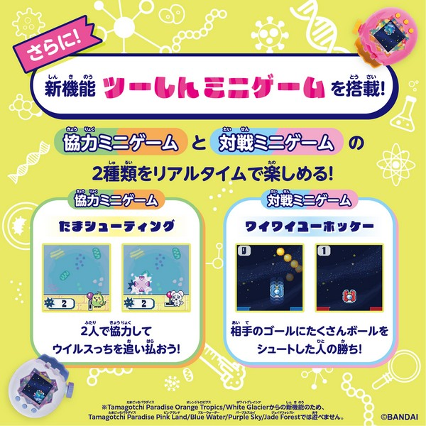 Tamagotchi｜Paradise DX Premium Set