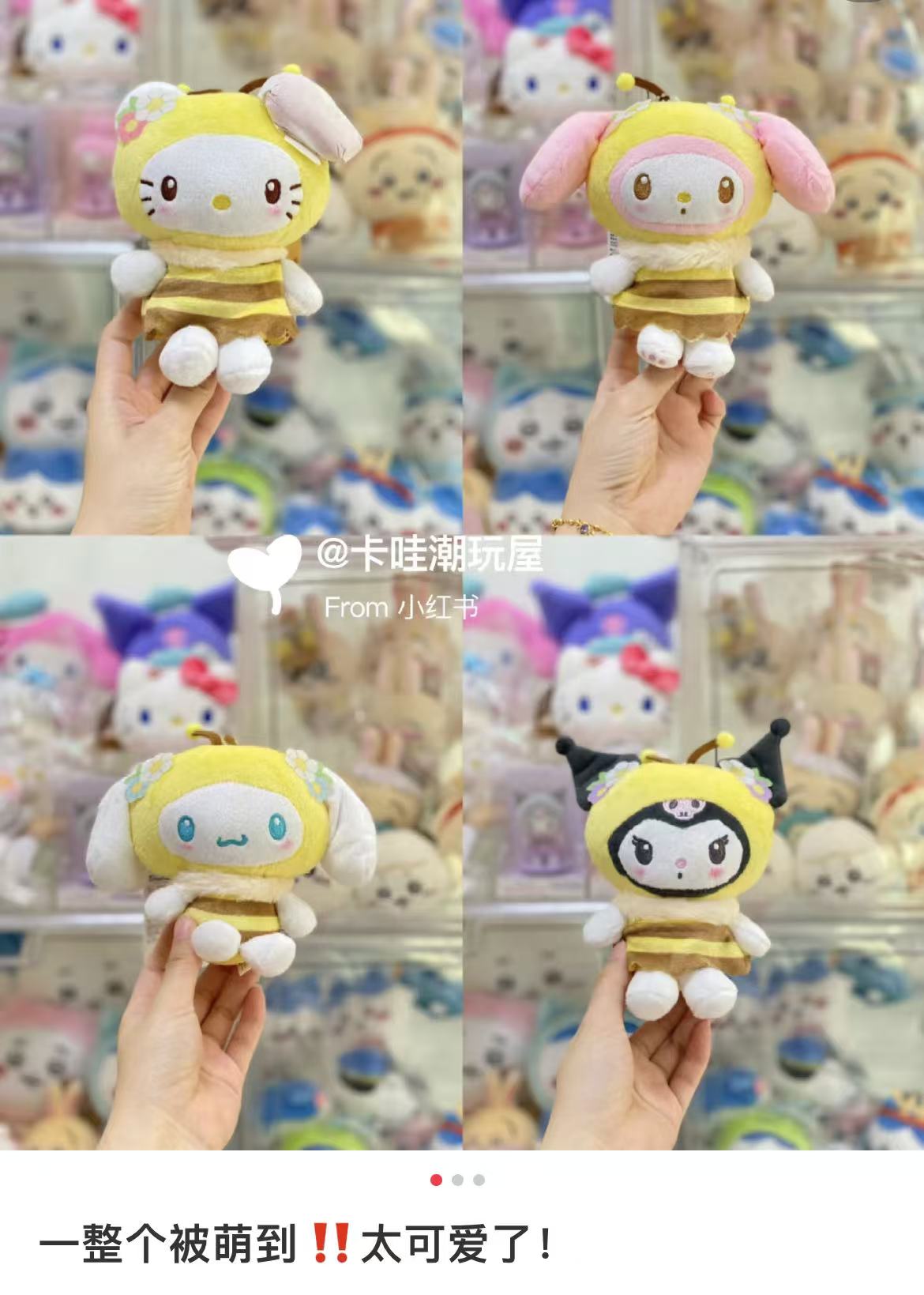 Sanrio｜Bumblebee Mascot Pouch Keychain｜5.0 x 10.0 x 14.0cm approx.