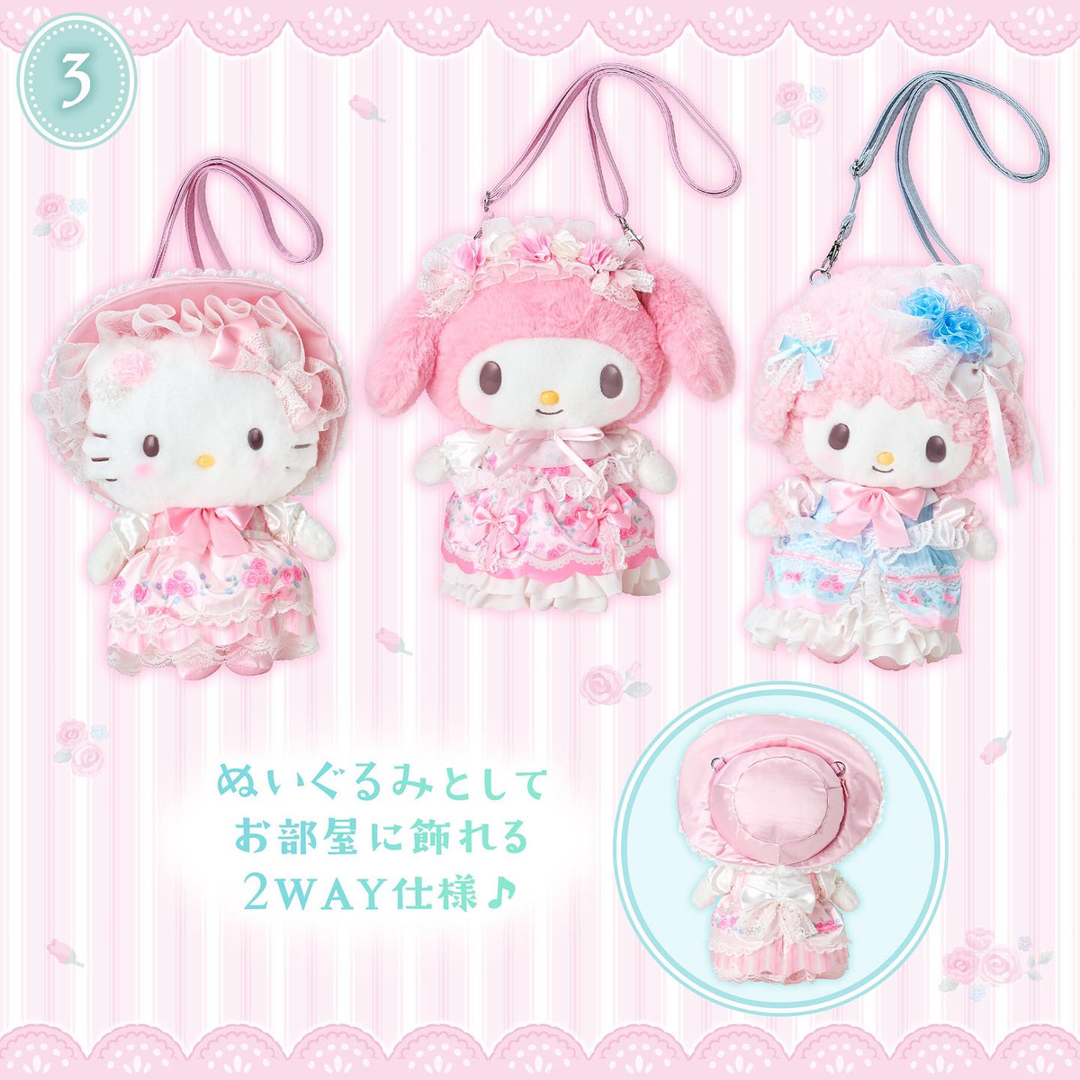 【limit 1】Sanrio｜Fairy Tale Party Frills Lace Dress Plush Pochette Crossbody Shoulder Bag｜20×13×31cm approx.