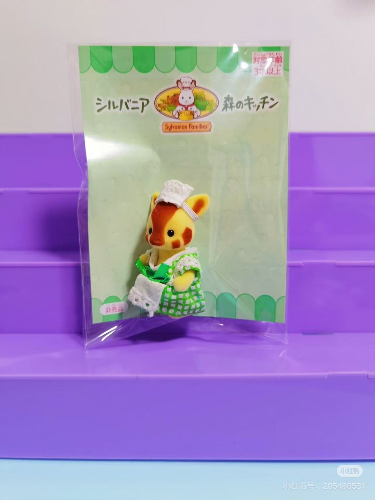 SylvanianFamilies｜FOREST KITCHEN  GIRAFFE WAITRESS