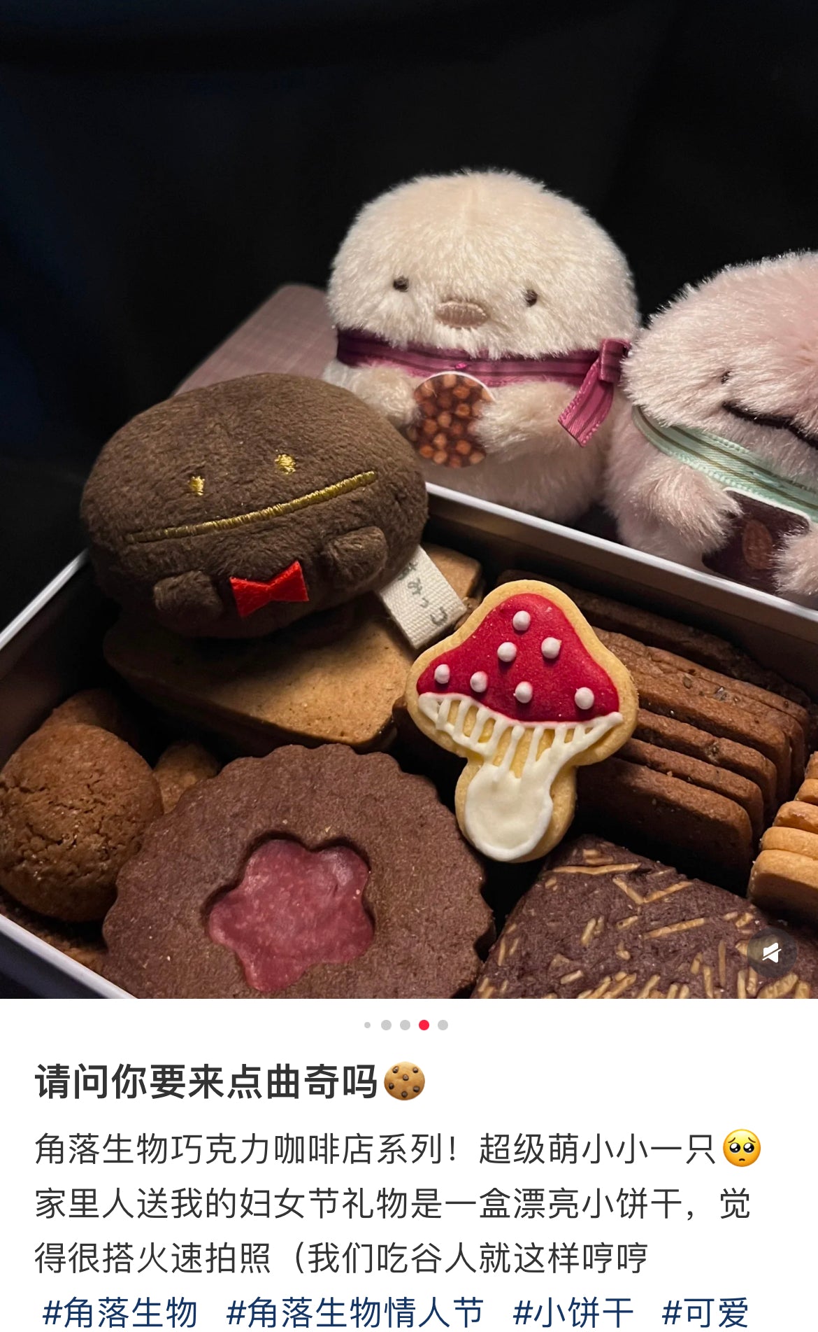 Sumikko gurashi｜Bean Master mini Tenori Plush Doll Chocolate Fair San-X Japan｜60×55×50mm approx.