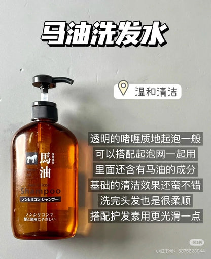 Kumano熊野｜马油洗发水/弱酸性无硅油｜600ml
