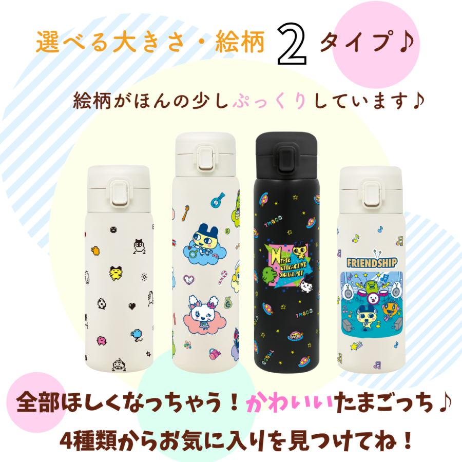 Tamagotchi｜Stainless Steel One-Touch Bottle｜480ml