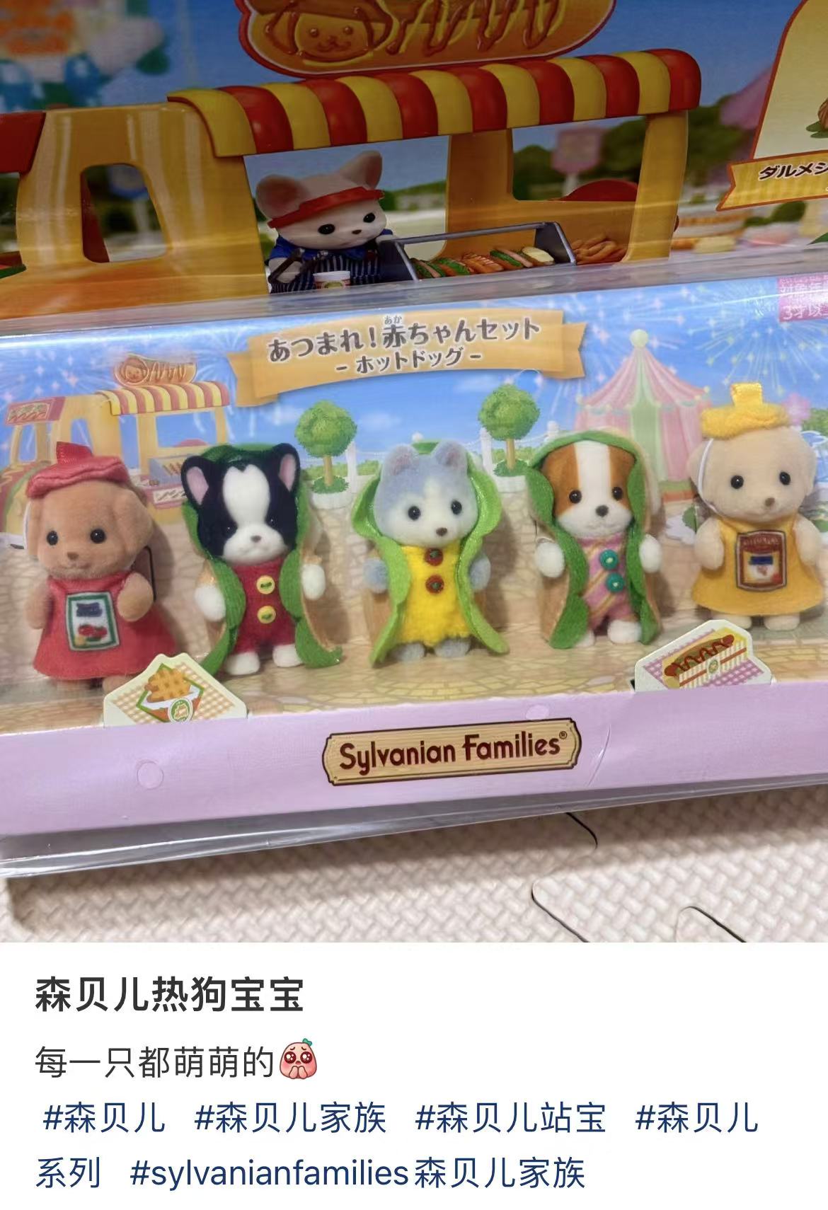 【limit 1】SylvanianFamilies｜Baby Dog Hot Dog &amp; wagon Costume