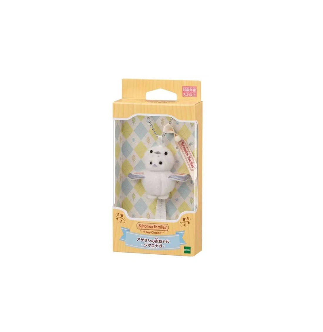 【limit 1】SylvanianFamilies｜Calico Critters Baby Seal Keychain