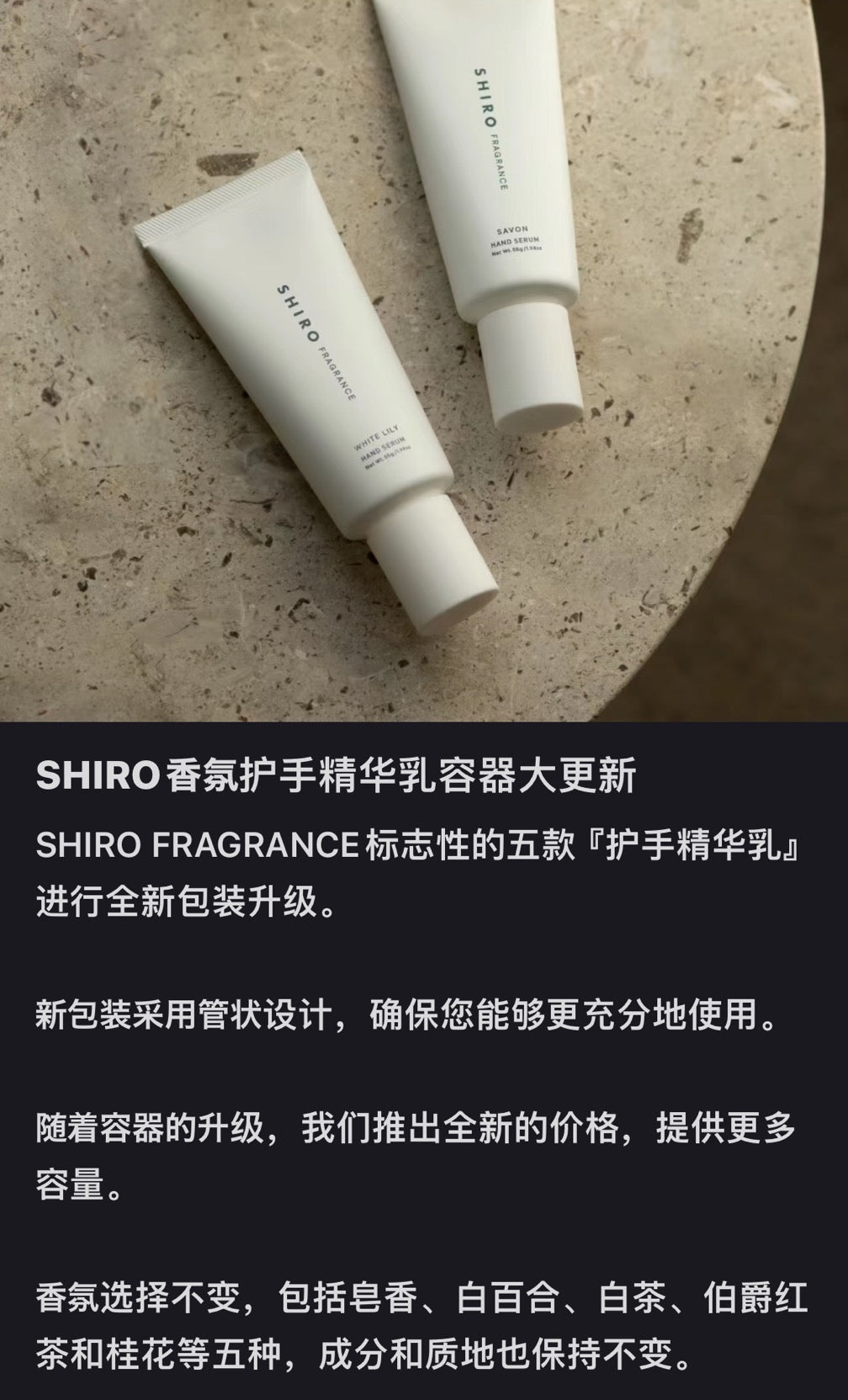 Shiro｜White Tea Hand Essence  Hand Cream｜55g