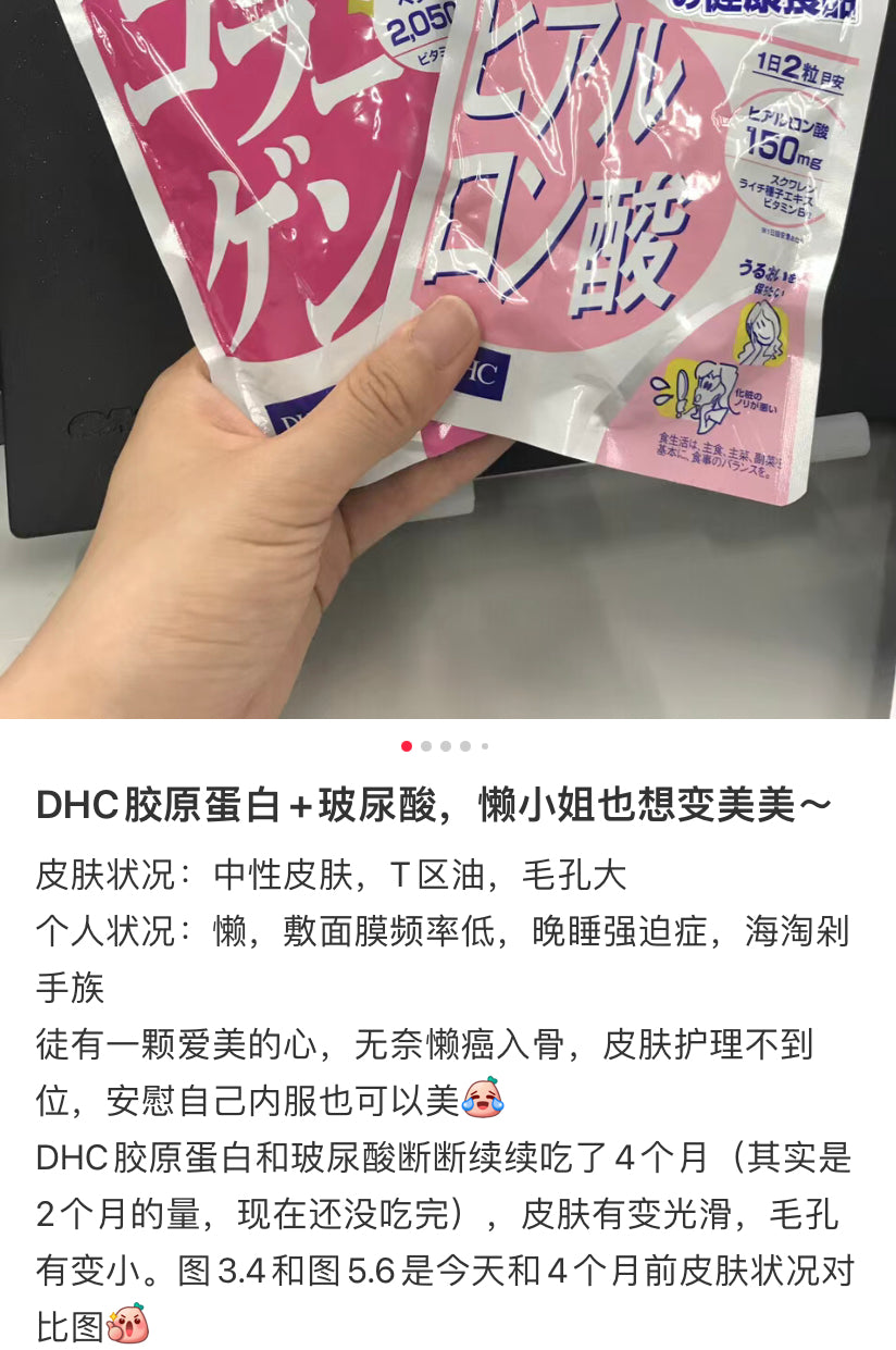 DHC｜胶原蛋白丸 20日量｜120片[26.04]