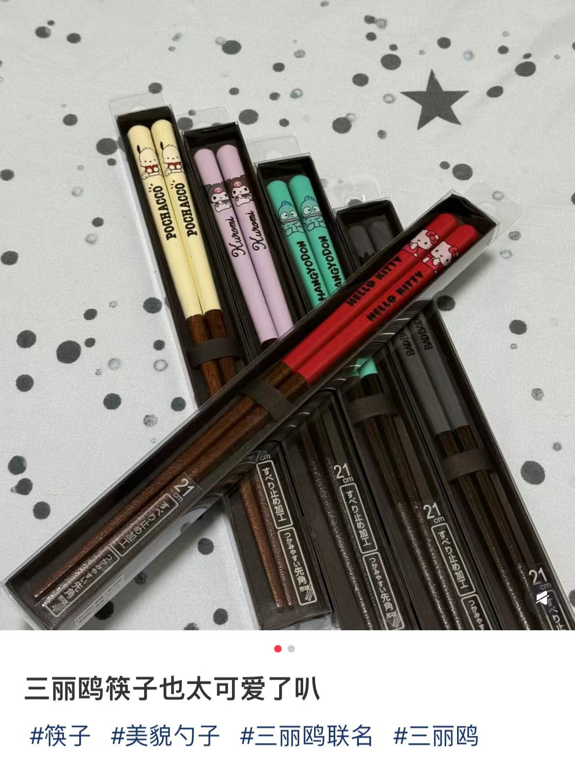 Sanrio三丽鸥｜ Original Chopsticks 21cm 可爱角色天然木筷子/餐具｜约长21cm