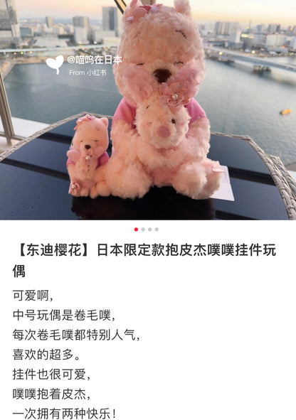 Disney｜Winnie the Pooh &amp; Piglet Plush Toy SAKURA Pink 2025｜H33.5×W20×D25cm approx.