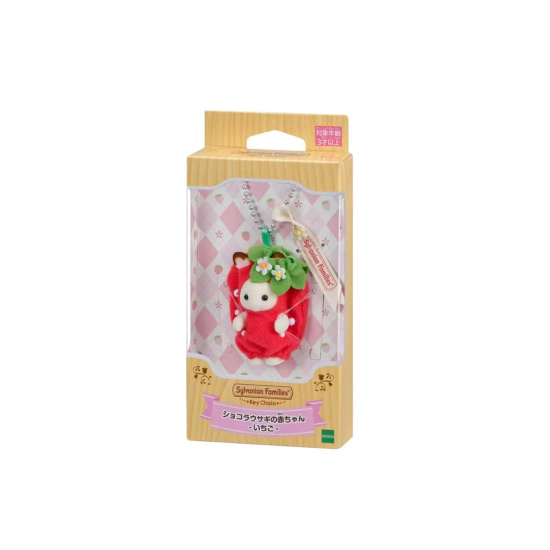 【limit 1】SylvanianFamilies｜Calico Critters Chocolate Rabbit Strawberry Keychain