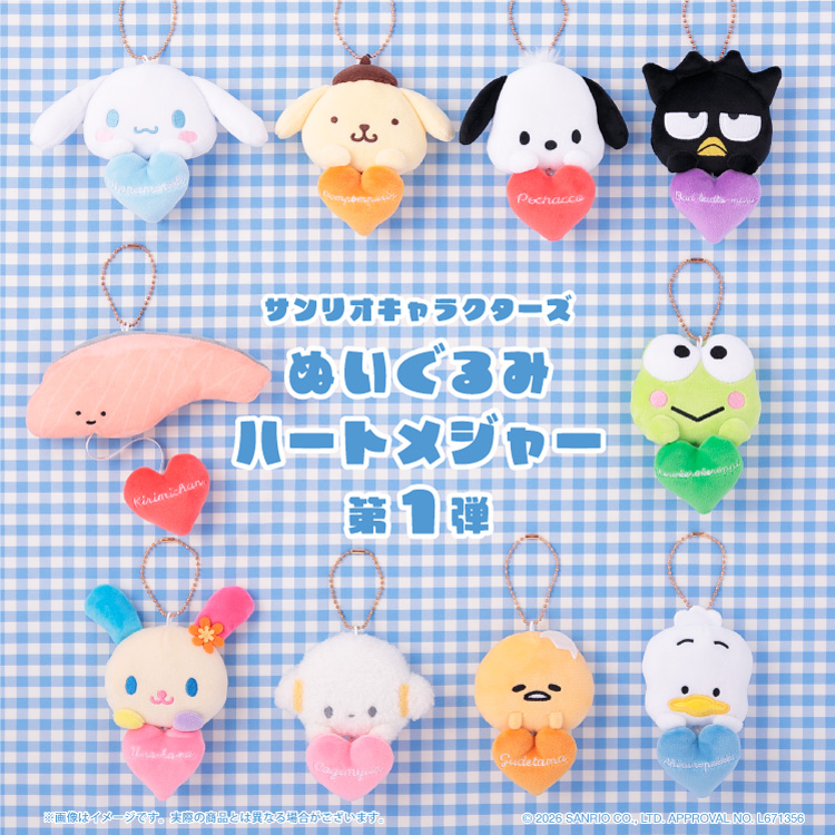 Sanrio｜Heart Tape Measure Mascot Holder /Plush Keychain｜W6.5 × H7.5 cm approx.