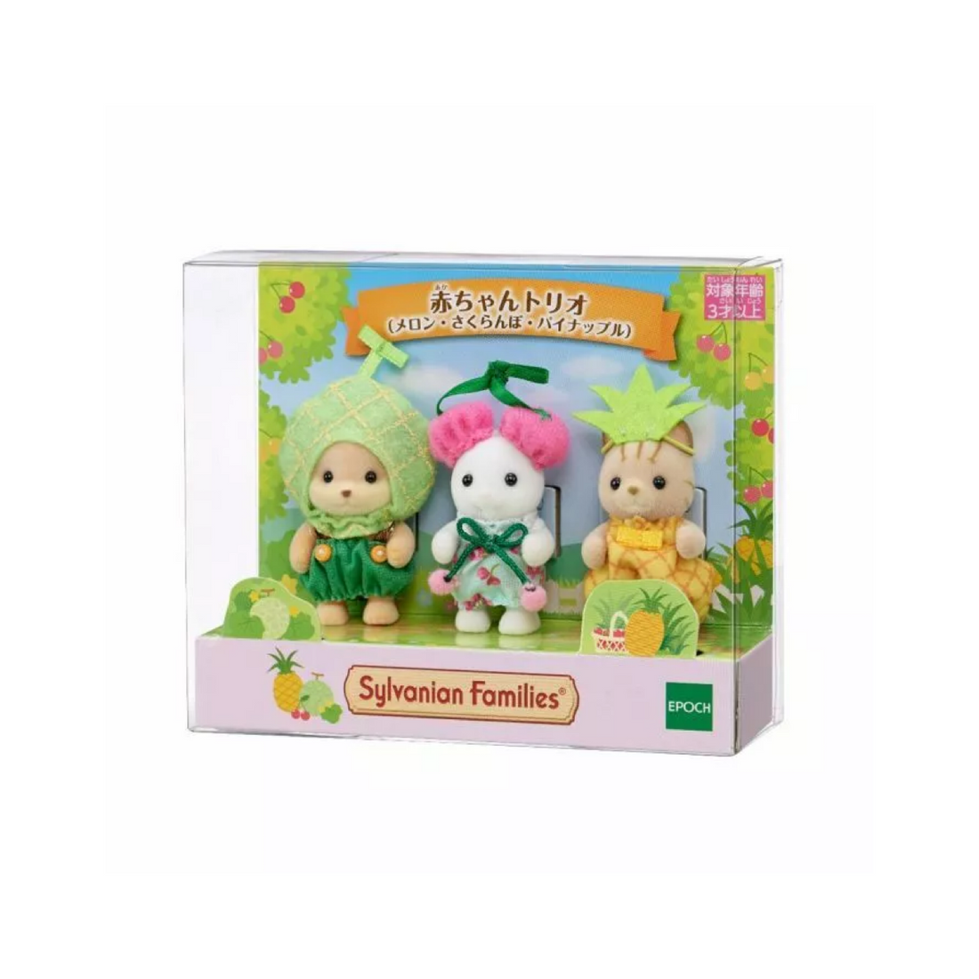 【还有补货，限购1】SylvanianFamilies森贝儿家族｜MELON CHERRY PINEAPPLE BABY TRIO FAN CLOUB CALICO CRITTERS 水果宝宝三重奏套盒/哈蜜瓜菠萝樱桃