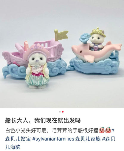 SylvanianFamilies｜amusement park ride set -ride the waves 5820