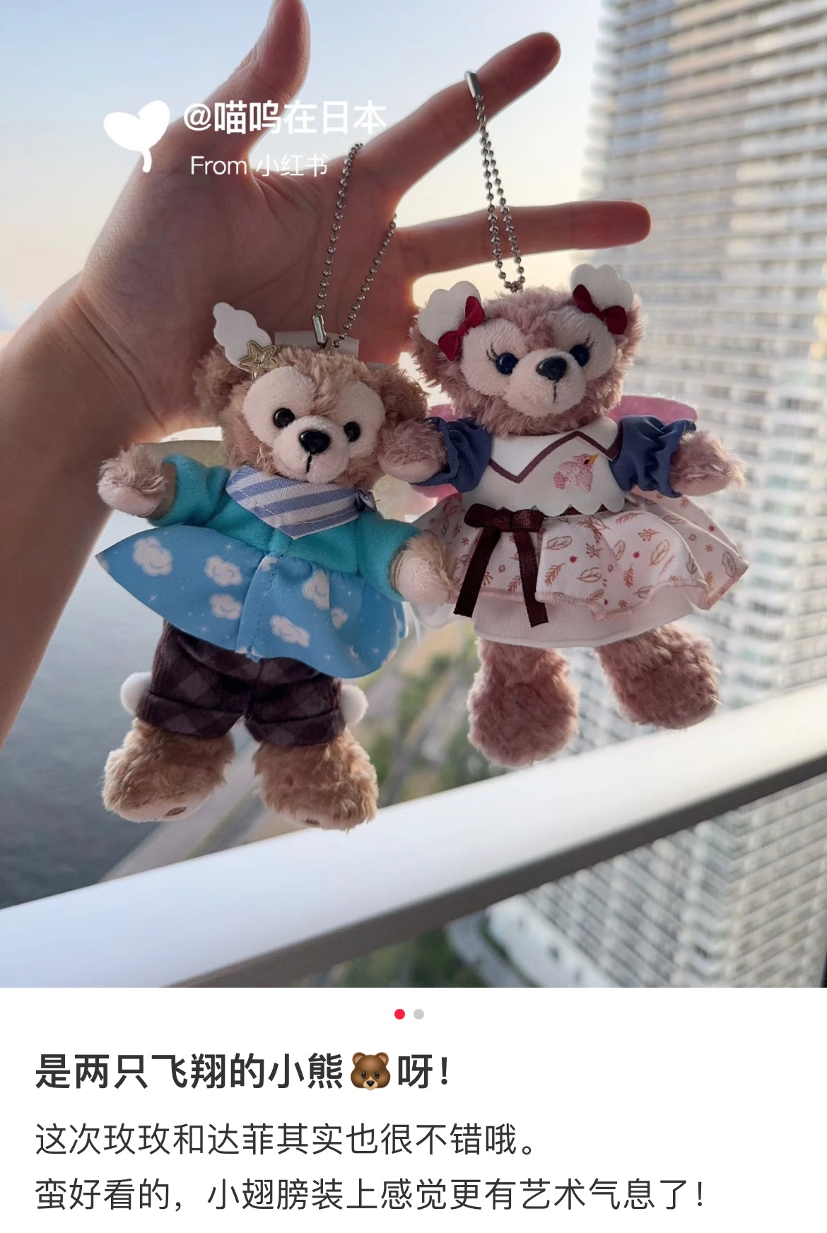 【limit 1】Disney｜Duffy &amp; Friends&quot;Wishing Wings&quot; Collection Standing Mascot Holder /Plush Keychain