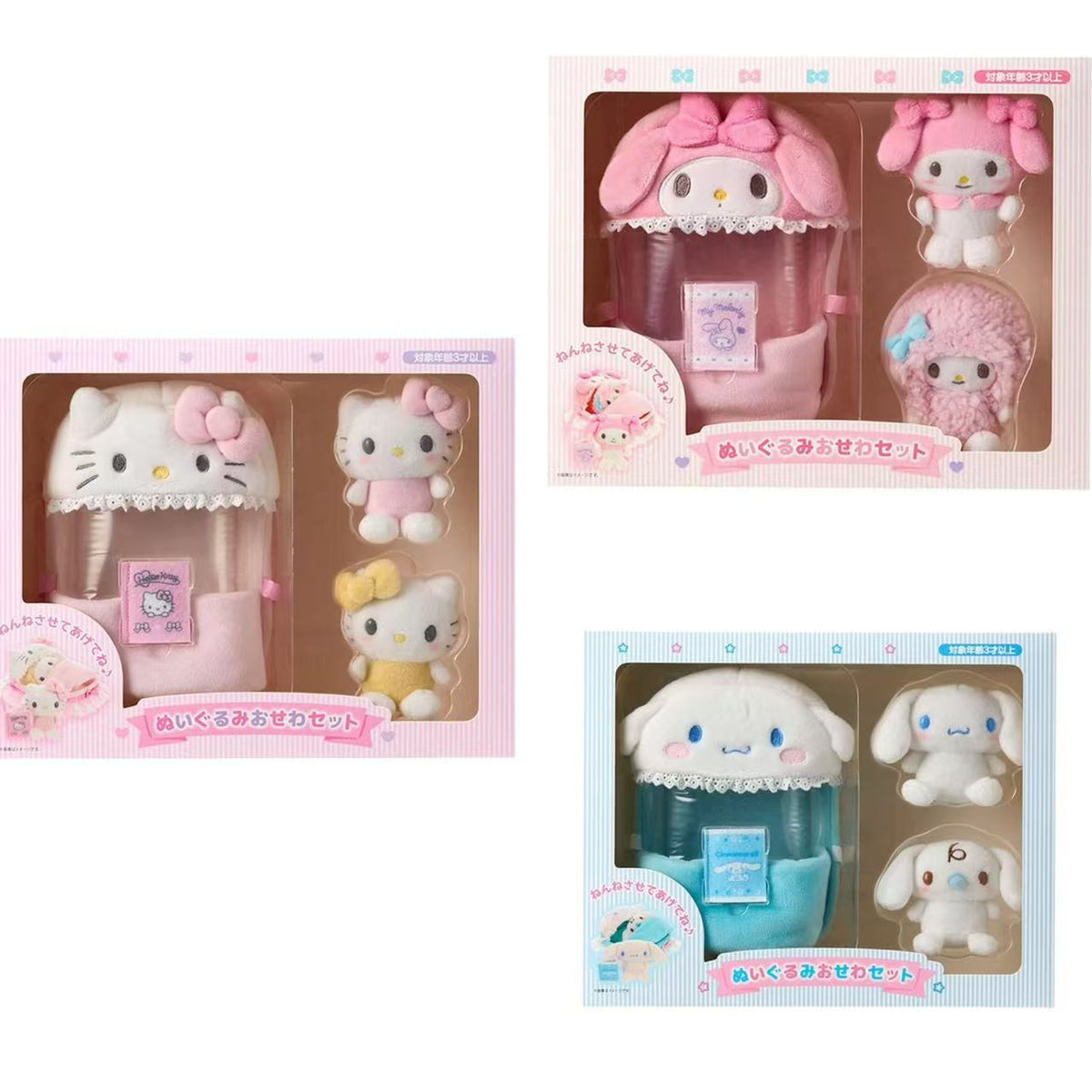 Sanrio｜Plush Toy Care Set｜29×9×23cm approx.