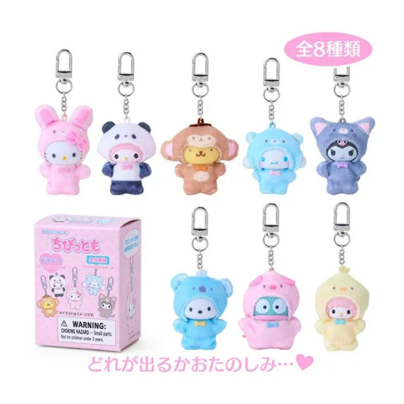 Sanrio｜Animal Chibitomo Keychain mystery bag/blind box/All 8 types｜1pcs