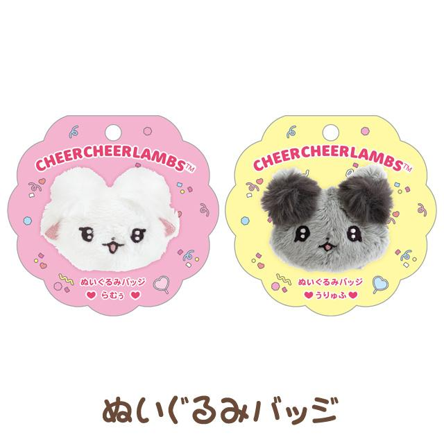 SANX｜Chia Chia Rams Let&