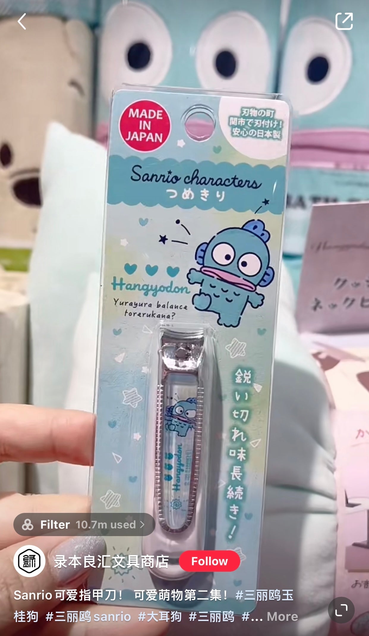 Sanrio｜各角色可爱指甲剪/指甲钳/指甲刀