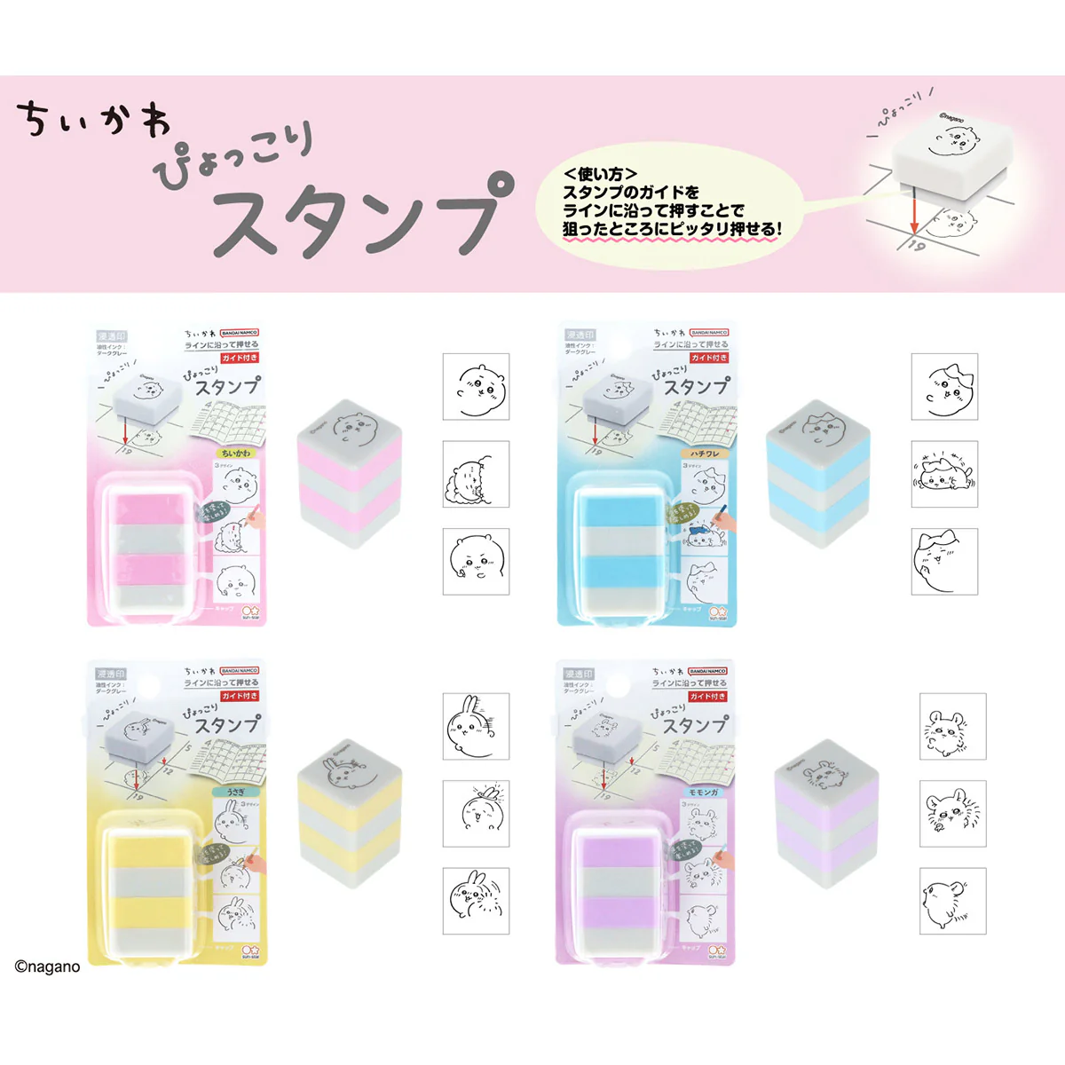 Chiikawa｜Pyokkori Stamp｜H28 x W28 x D43mm approx.