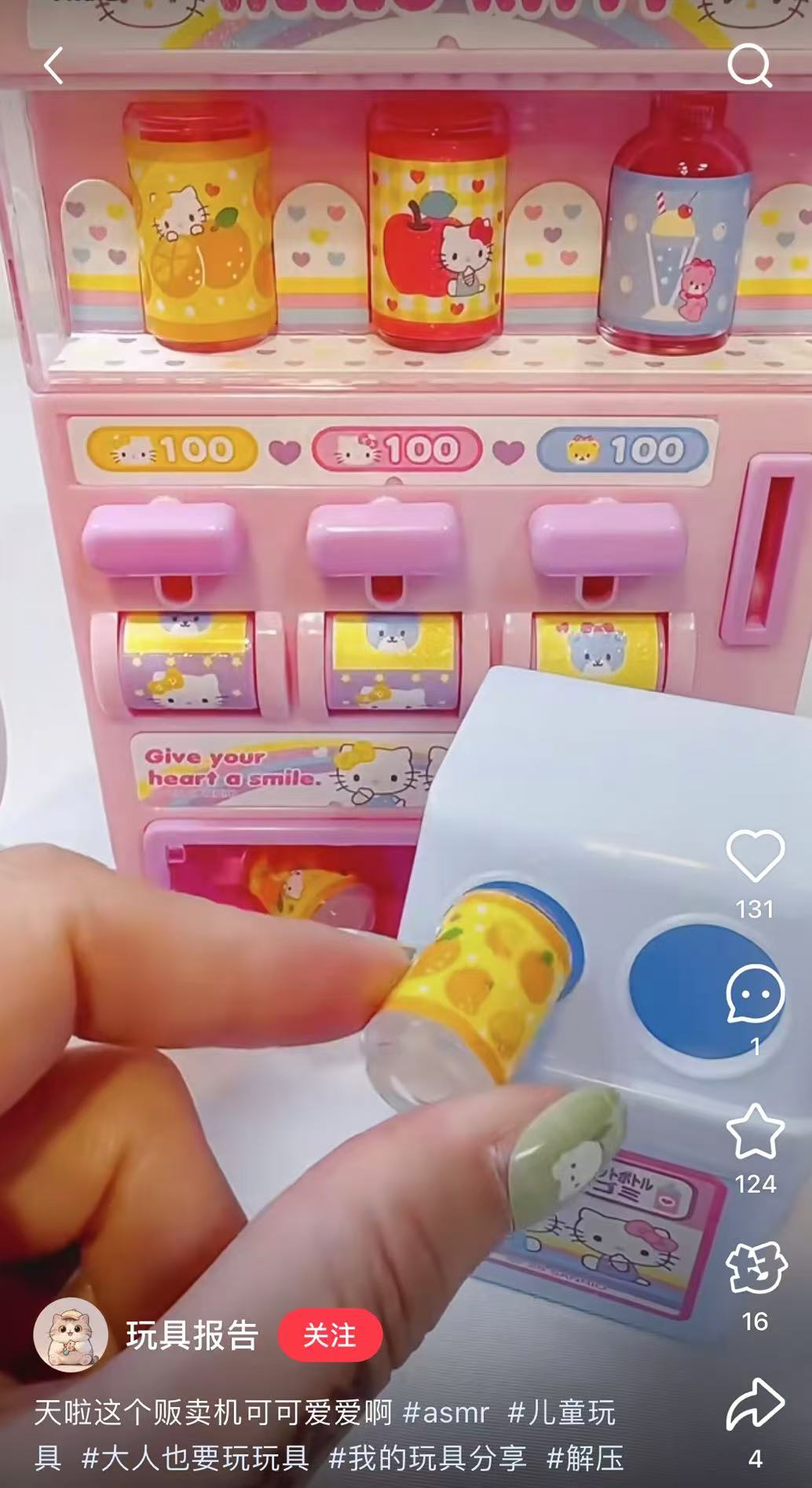 Hello kitty｜Vending Machine Play Set｜11.5×7.5×17.5cm approx.