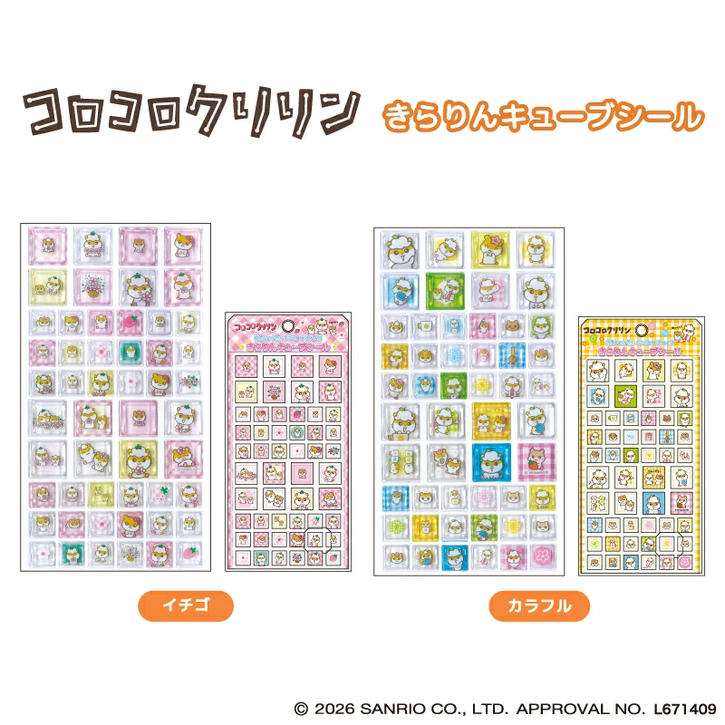 Sanrio｜Characters Korokoro Kuririn Sparkling Cube Stickers｜H175 x W95 x D3mm approx.