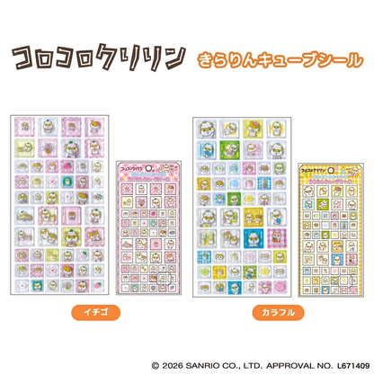 Sanrio｜Characters Korokoro Kuririn Sparkling Cube Stickers｜H175 x W95 x D3mm approx.