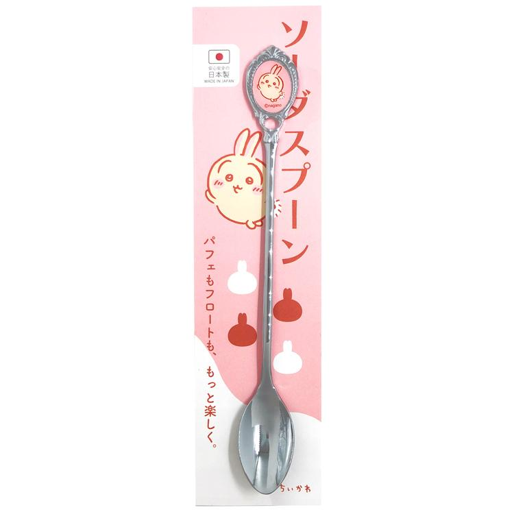 chiikawa｜Soda Spoon｜H185mm