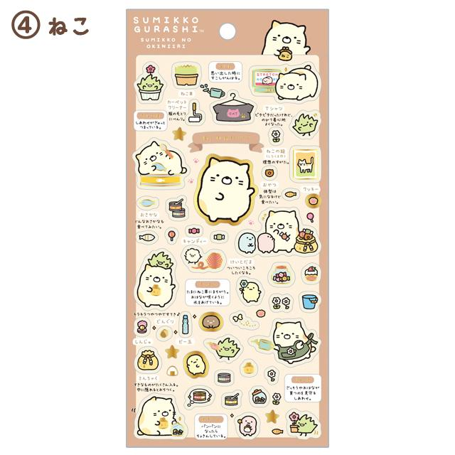 Sumikko gurashi｜San-X Clear Sticker｜H200 x W95mm approx.