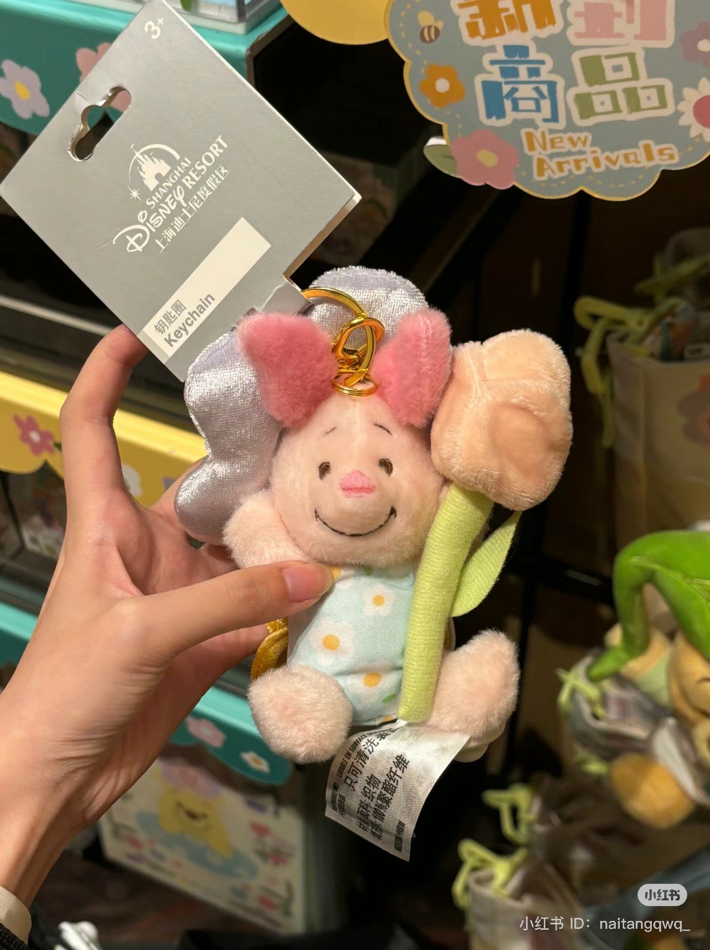 Disney SH｜上迪夏日百亩森林蜜蜂日限定挂件