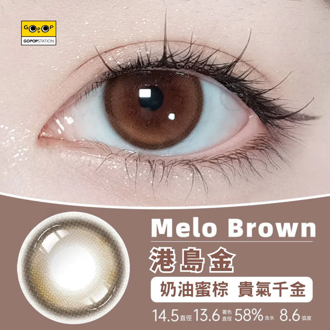 Fomomy｜1-Day color contact lens Melo Brown港岛金｜10 Pcs