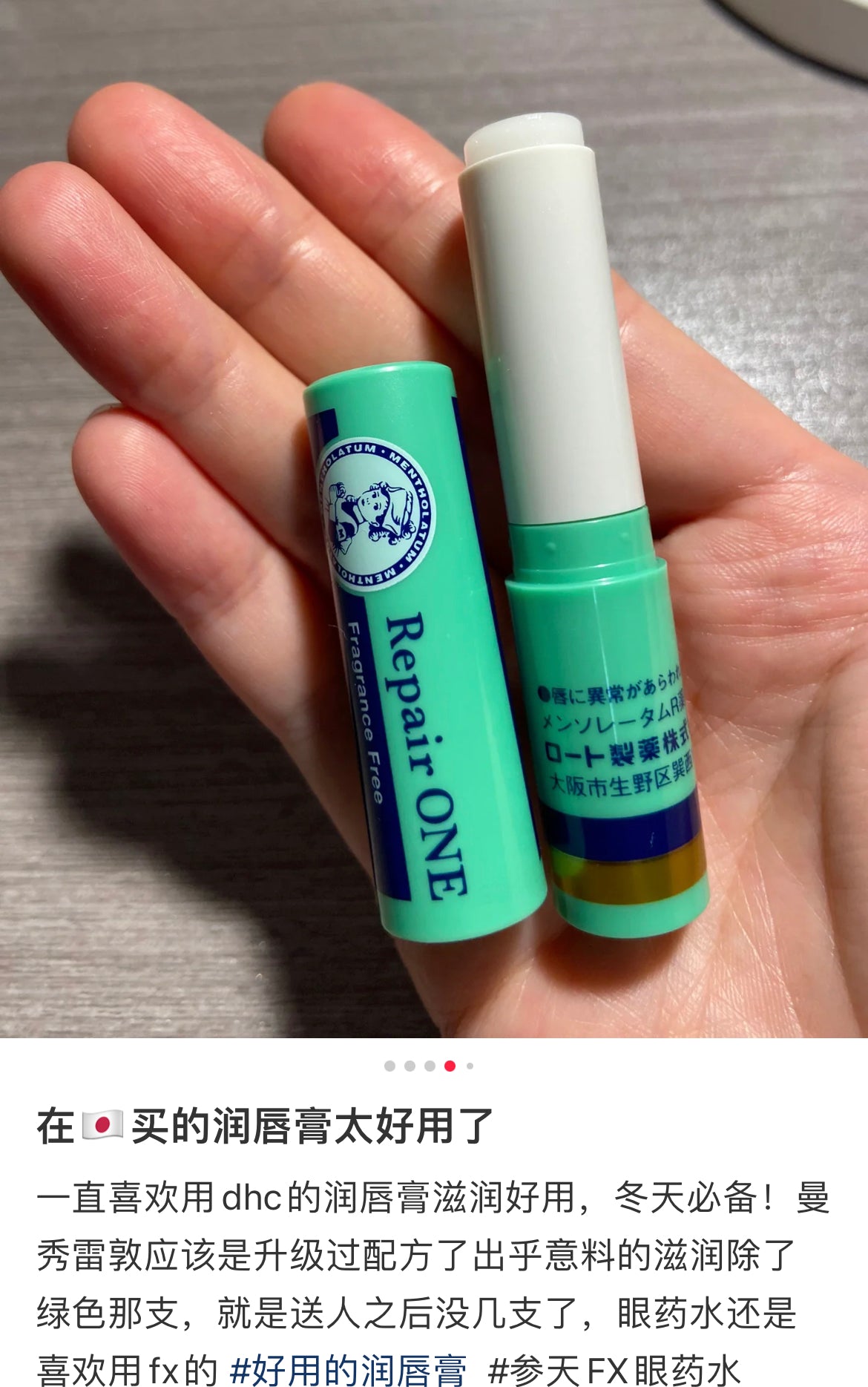 Rohto｜滋润集中保湿淡唇纹修复型润唇膏/无香｜2.3g